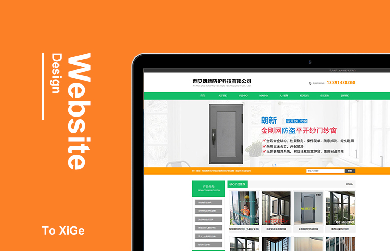 西(xī)安朗新防護科(kē)技(jì)有(yǒu)限公司 