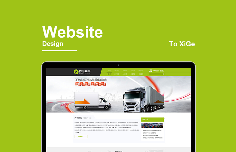 西(xī)安勝途汽車(chē)服務有(yǒu)限公司